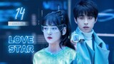 🇨🇳 Love Star (2023) | Episode 14 | Eng Sub | ( 你是我的漫天繁星 第14集 )