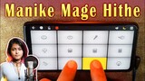 Manike Mage Hithe on Walk Band App | Instrumental RingTone | Mobile Piano + Drum | Yohani Satheeshan