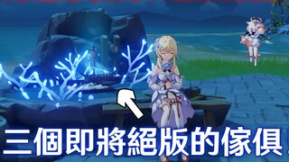 Genshin Impact Golden Apple Islands is about to close! Have you got these three pieces of out-of-print furniture? Hurry up and check it out! If you miss it, you will regret it! Paimon's crying at the 