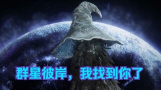 菈妮出现的那一刻，没有猛男能忍住不哭