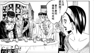 JOJO同人30 岸边露伴为取材在杜王町各家蹭饭，JOJO四部搞笑同人本