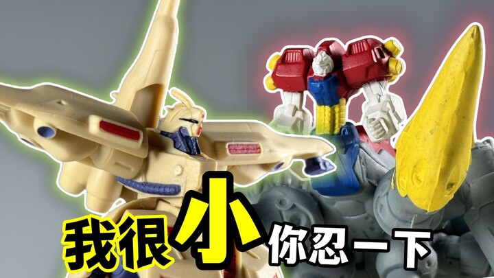 世界上最小的高达？！ —— 万代高达扭蛋 MS精选集/MS SELECTION/HGFC EX 第1、2弹【罗拔玩不完】
