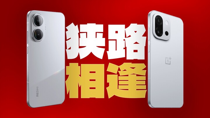 “Fun Watch Launch” – A Clash of Titans! Summary of the OnePlus 13T and Redmi Turbo 4 Pro Launch Even