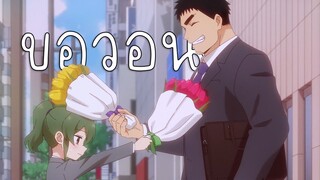 【AMV】Senpai ga Uzai Kouhai no Hanashi เพลง ขอวอน 2