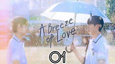 🇰🇷 A BREEZE OF LOVE | EP 1 | ENG SUB