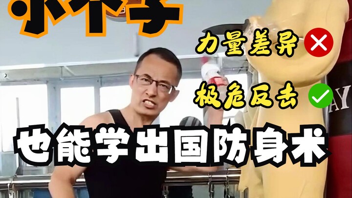 Is there really no chance of winning against an overwhelming power disparity?