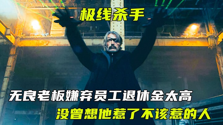 The unscrupulous boss complained about the high pension of his employees, but he never thought that 