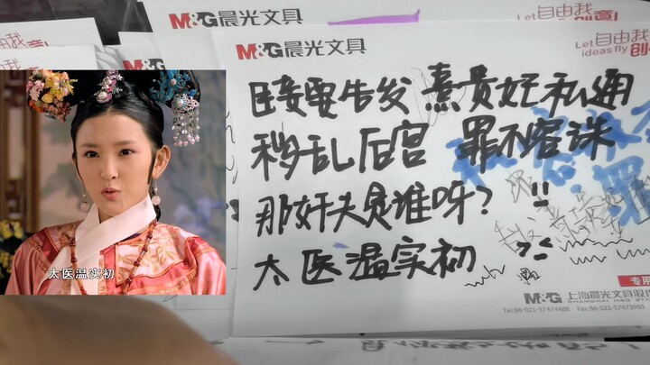 [Empresses in the Palace] What kind of people are there in the school supermarket?