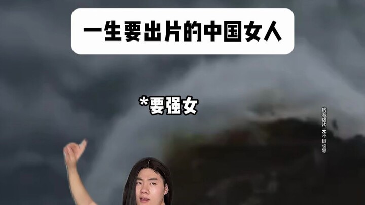 Wanita Tiongkok yang Harus Punya Karya Seumur Hidup