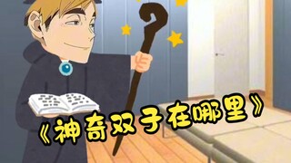【稻荷崎｜声真似】神奇双子与可怕主将的诞生
