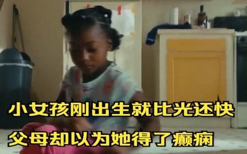 Newborn Baby Girl Moves Faster Than Light—But Her Parents Think She Has Epilepsy!