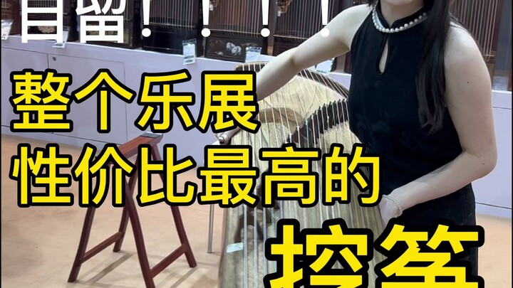 Harp gali yang paling mencengangkan di pameran alat musik!