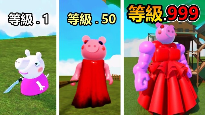 我變成超強壯『小豬佩琪 piggy』😱 ! ? 用沾滿血的球棒去襲擊其他玩家 ! ! !【Roblox 機器磚塊】