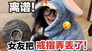 Outrageous! Let your girlfriend mistakenly think she lost her engagement ring...how would she react?