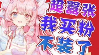 震惊，某V居然公开承认买粉，并扬言...