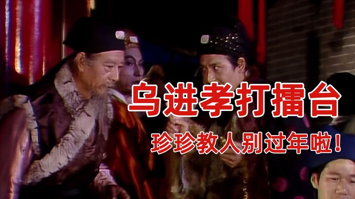 Spring Festival in “Dream of the Red Chamber”: The Hidden Battle Over New Year’s Provisions Between 