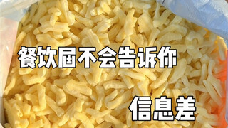 这些美食换个思路买，便宜到按斤称～