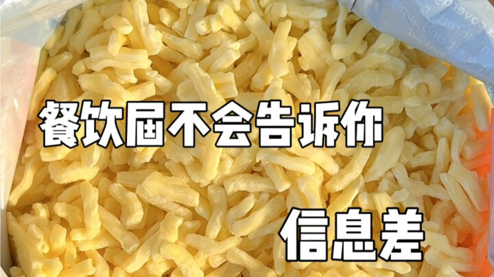 Hãy mua những món ngon này theo một cách khác, chúng rẻ đến mức được cân theo kilôgam~
