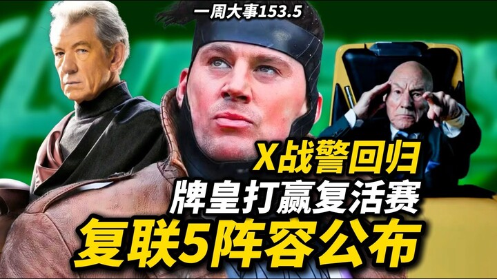 “Avengers 5” Hero Lineup Revealed! X-Men Return, Fantastic Four Join, and the Card King Wins the Res