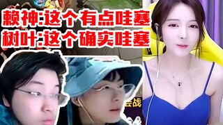 Leaves watches Lai Shen watching a pretty girl, and Lai says: "This is pretty amazing!" Leaves repli