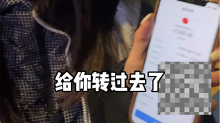 عندما كان صديقها يعاني من ضيق مالي قليلاً، لم تتردد صديقته ولو للحظة وحوّلت له المال مباشرة، لكن الن