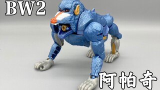 他是山魈，不是猴子！超能勇士bw2白狮小队的副官 阿帕奇，bw阿帕奇/炸弹