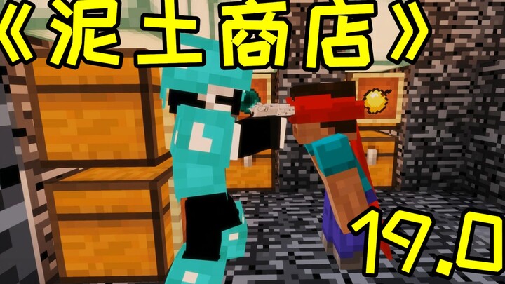 Cửa hàng Đất Sét 19.0