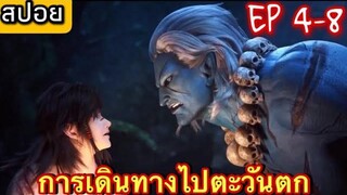 การเดินทางไปสวรรค์ตะวันตก Xi Xing Ji