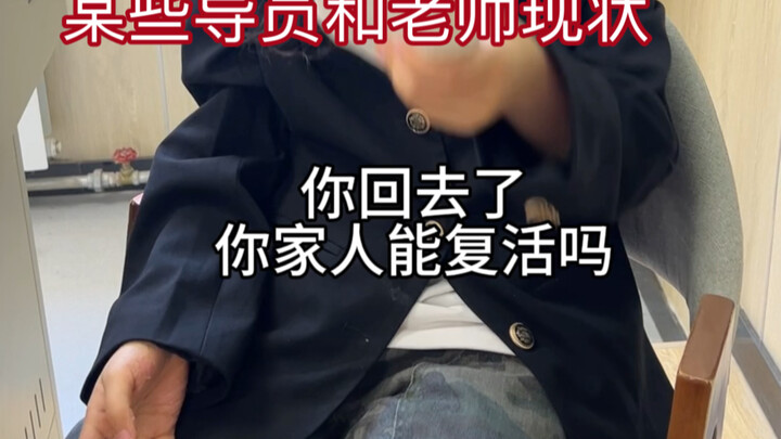 Using the smallest amount of authority to cause students the biggest headaches