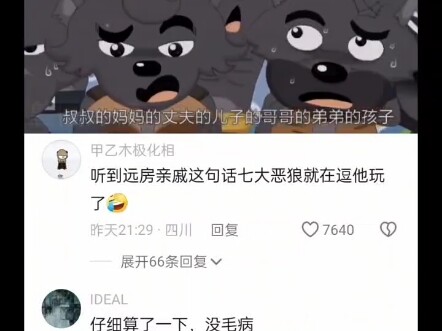 #HotCommentary#Funny#Entertainment#ShareTheJoy