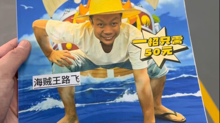 القرصان ون بيس لوفي