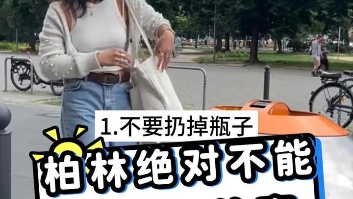 สามสิ่งที่คุณไม่ควรทำในเบอร์ลินโดยเด็ดขาด