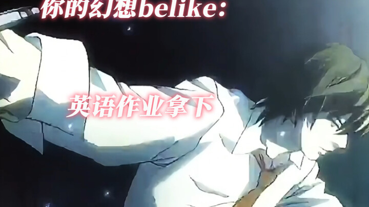 Khi bạn bắt đầu làm bài tập vào đêm cuối cùng của kỳ nghỉ, ảo tưởng của bạn sẽ thế này...