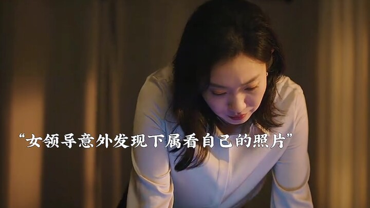 What kind of romantic sparks will fly when a female boss obsessively pursues her subordinate? #Movie