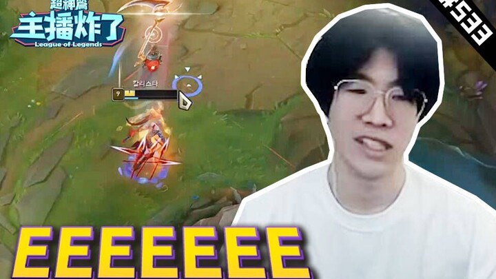Streamer Meledak: Episode Super Dewa 533: TheShy dengan Kalista EEEE Lancarkan Balas Dendam Maut! Xi