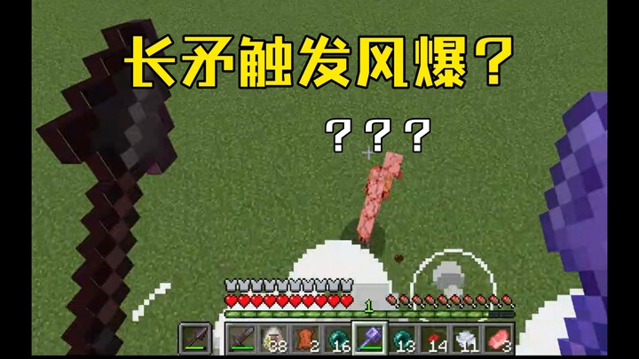 In case you didn’t know spears can be “enchanted” with Wind Blast (mistake)