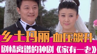 Nữ chính nhặt giẻ rách và yêu ông chủ?! Sự chế giễu hài hước về Mary Sue quê mùa và ngông cuồng "Có 