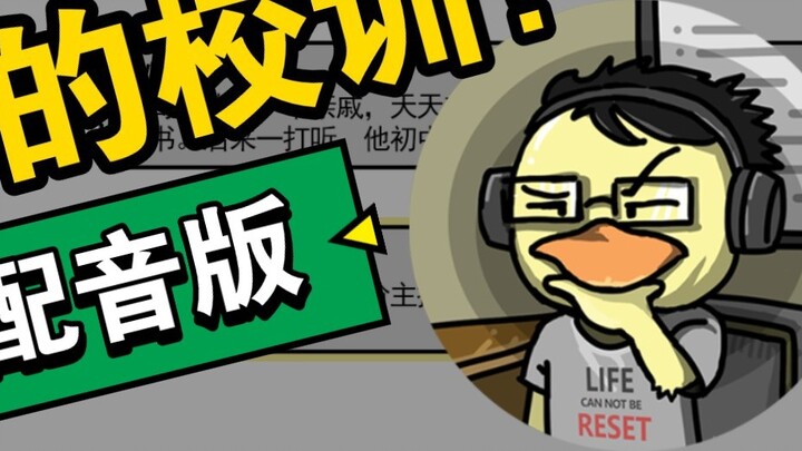 【Friday Grit #1.5】Super Outstanding Daily Life-Dubbing Version