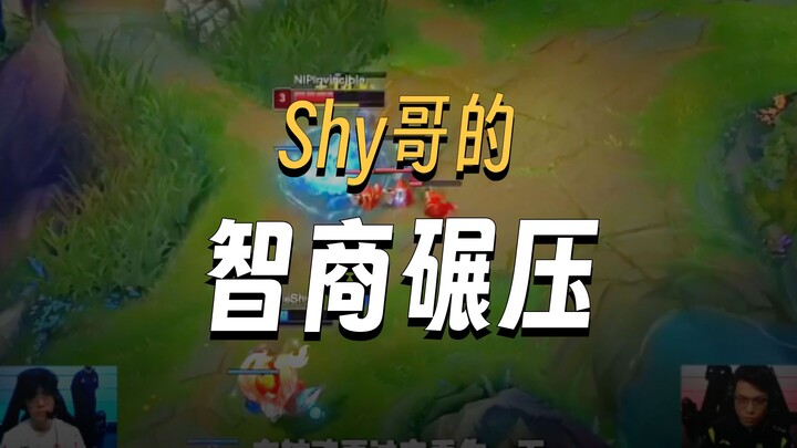 พี่ Shy ไม่ใช้เมตต์ฮีโร่หินแบบดั้งเดิม ทำเอาผู้เล่นฮีโร่หินทั่วโลกสมองค้างไปตามๆ กัน