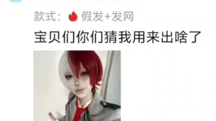 This wig’s comment section is pretty unusual.