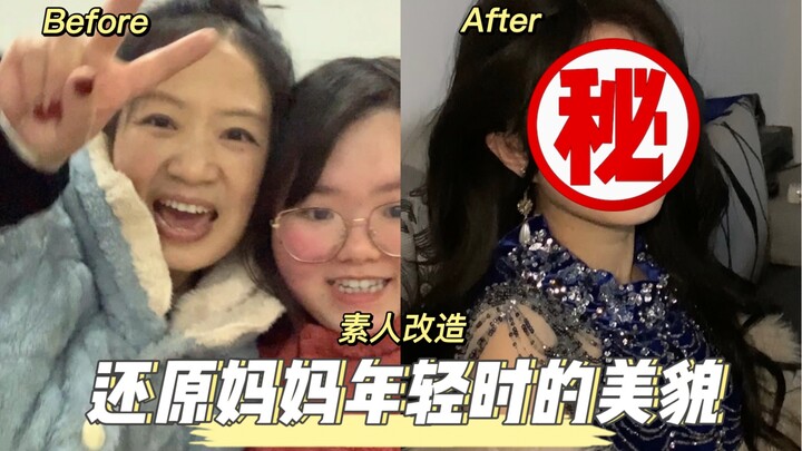 Can you believe that my 50-year-old mother-in-law looks like this after putting on makeup...?