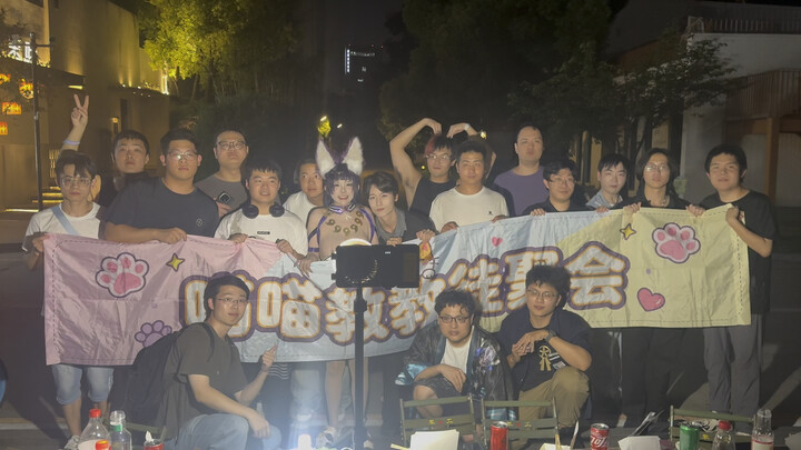 Miaomiao’s Third Fan Appreciation Event: Want to join the cult?