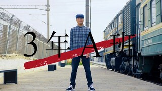【Kongjun】Recess Exercises for Class A in Grade 3【Let's think】
