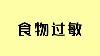 Hóa ra những người dị ứng với những thực phẩm này sẽ cảm nhận được hương vị khác biệt