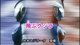 Ultraman Cosmos Episode 16