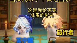 谨防黄毛偷家！