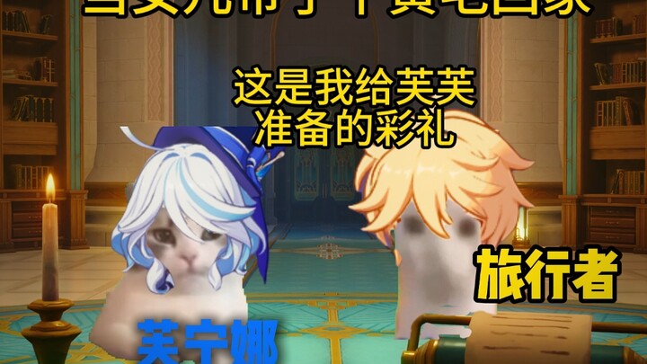 谨防黄毛偷家！