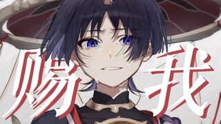 "Genshin Impact" Skirmisher/Wanderer "أعطني حلمًا، لكن حان وقت الاستيقاظ"