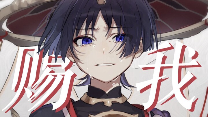 Genshin Impact Skirmisher/Wanderer "Give me a dream, but it's time to wake up"