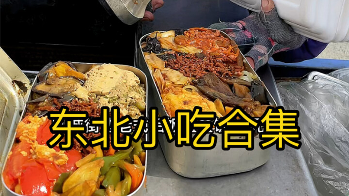 Northeast Snack Collection: How Many Have You Tried?